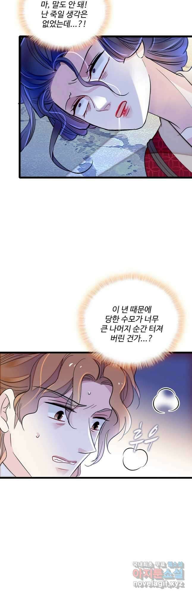 사금:동평백부 넷째 아가씨 162화 4