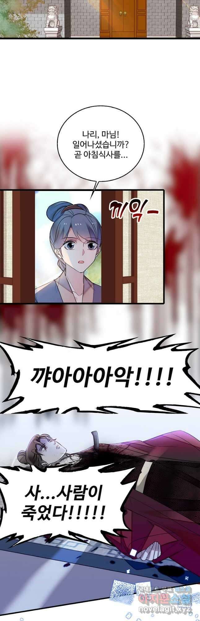 사금:동평백부 넷째 아가씨 162화 7