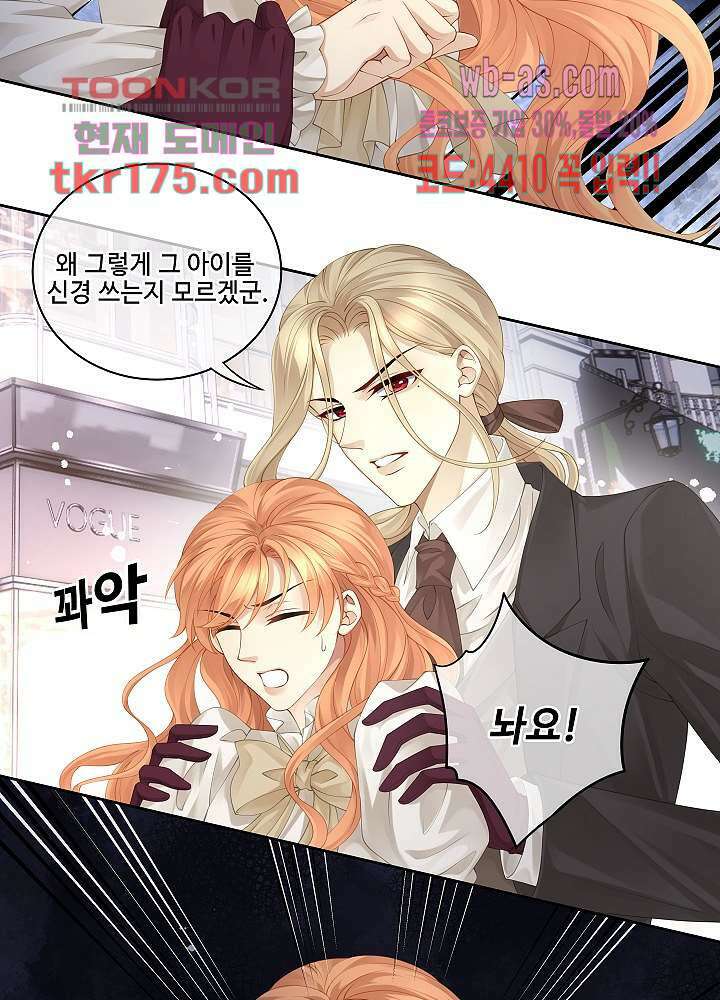 마스터 게임: 7명의 애인 4화 6