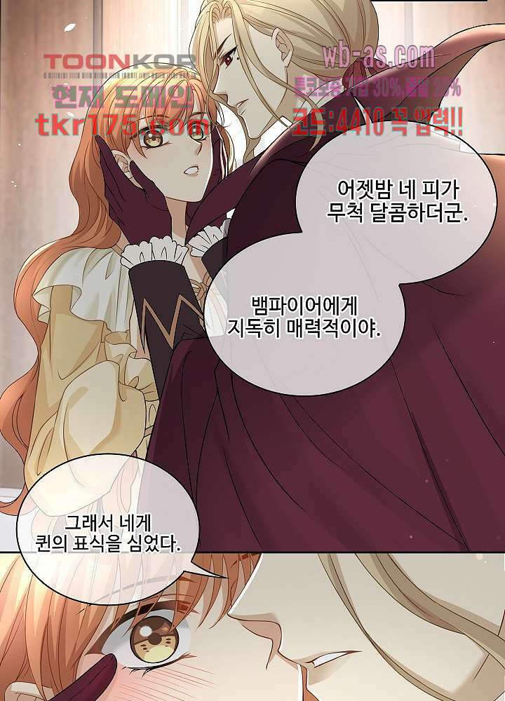 마스터 게임: 7명의 애인 4화 16