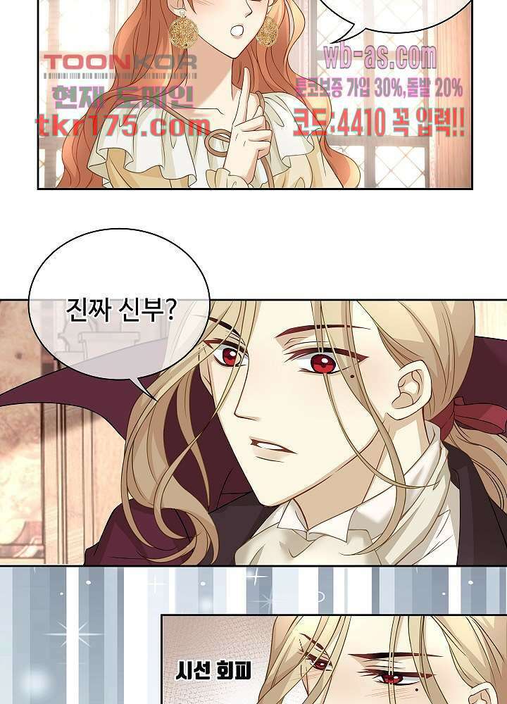 마스터 게임: 7명의 애인 4화 18