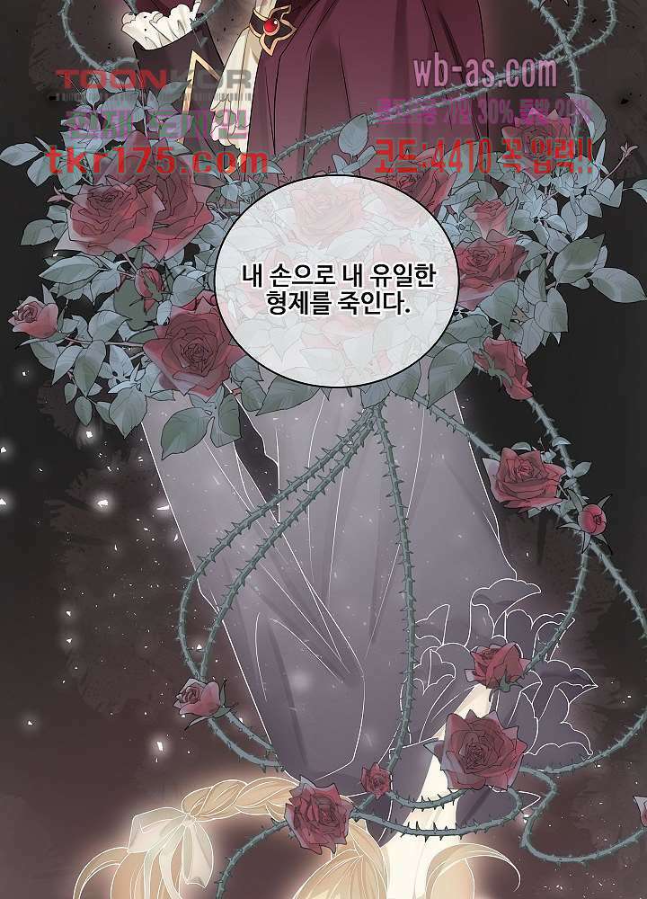 마스터 게임: 7명의 애인 4화 22