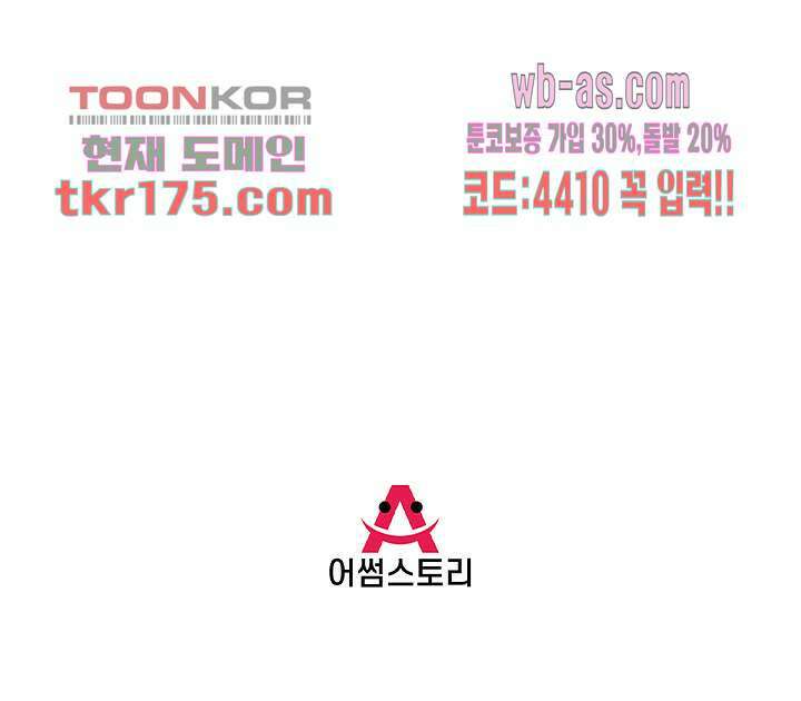 마스터 게임: 7명의 애인 4화 27
