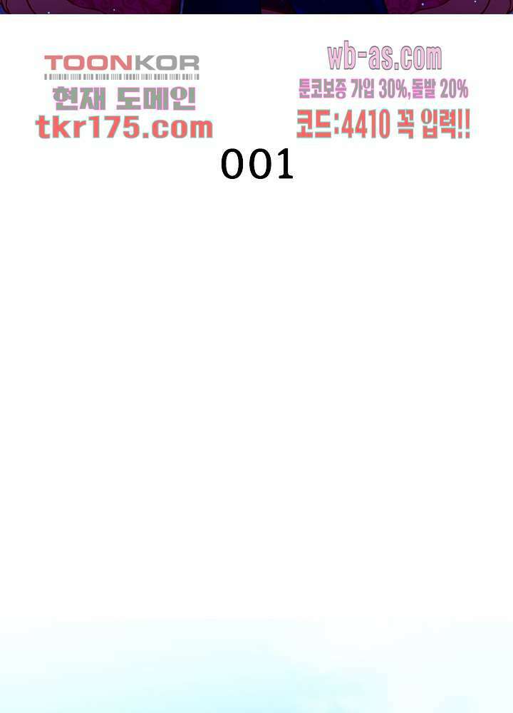 환생해결사 1화 2