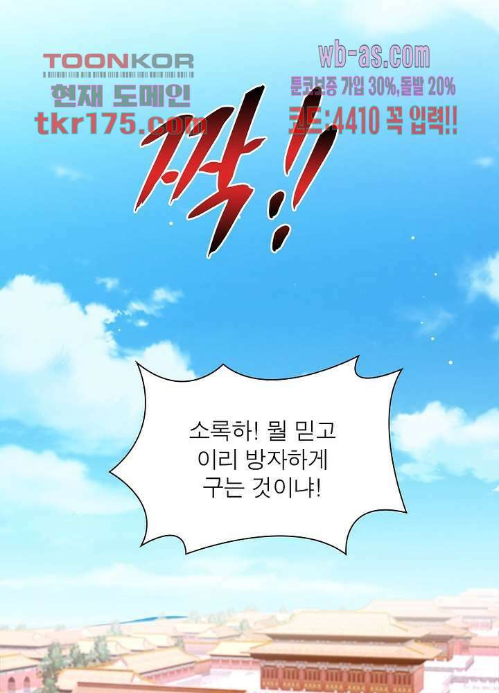 환생해결사 1화 3