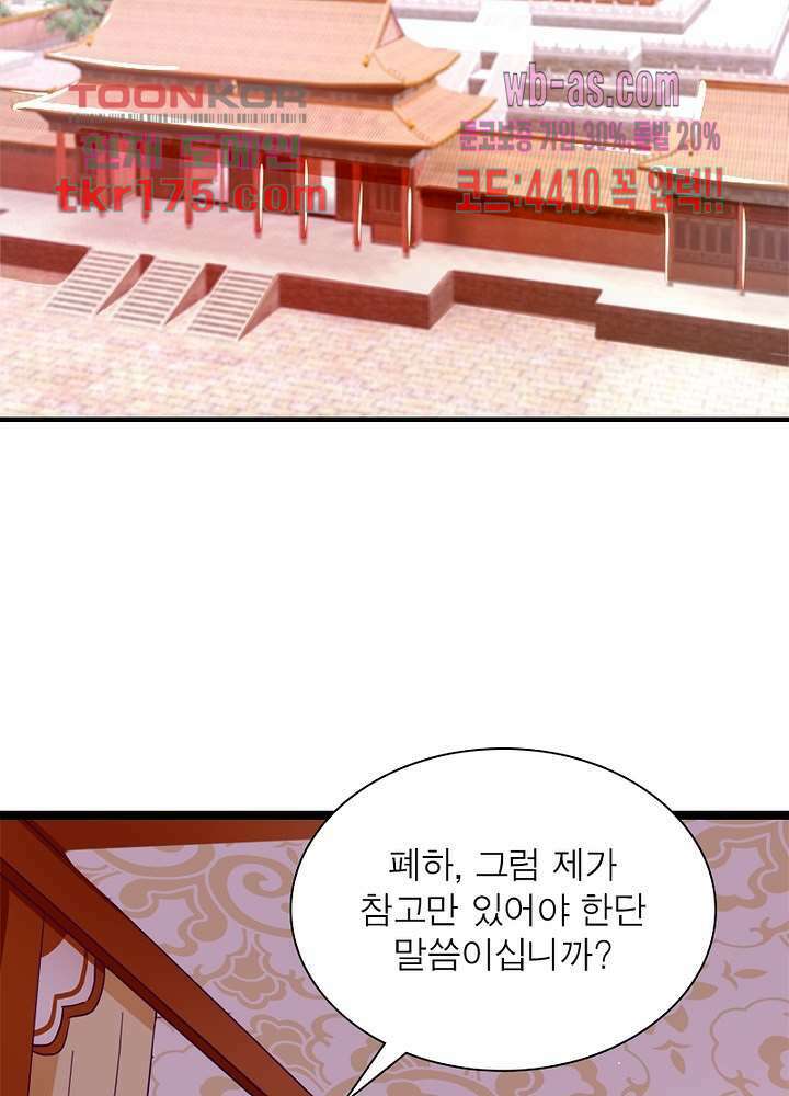 환생해결사 1화 4