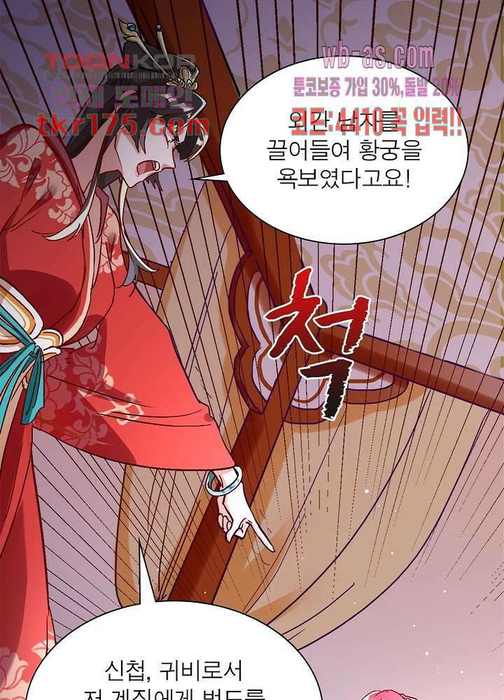 환생해결사 1화 7