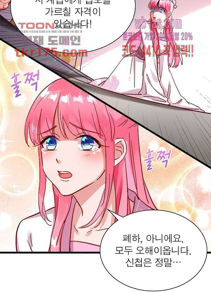 환생해결사 1화 8