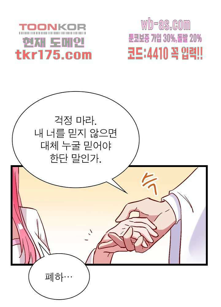 환생해결사 1화 9