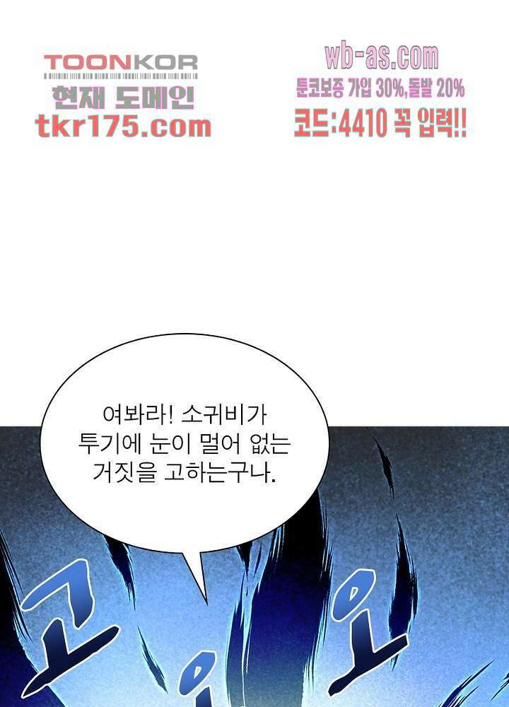 환생해결사 1화 10