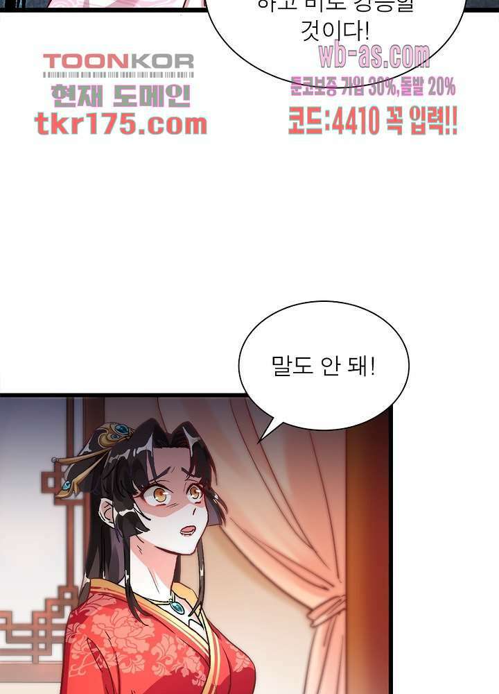 환생해결사 1화 12