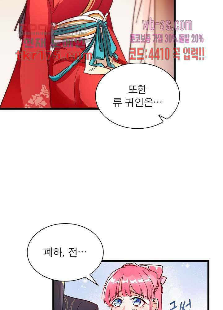 환생해결사 1화 13