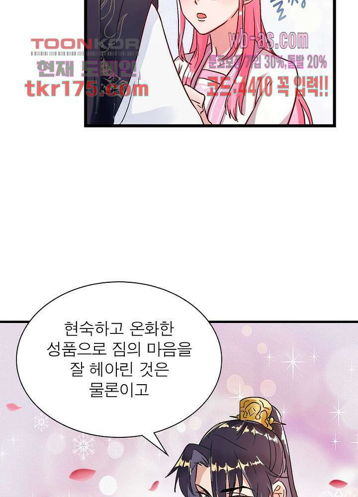 환생해결사 1화 14