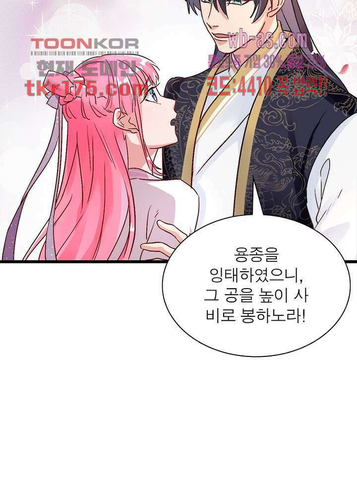 환생해결사 1화 15