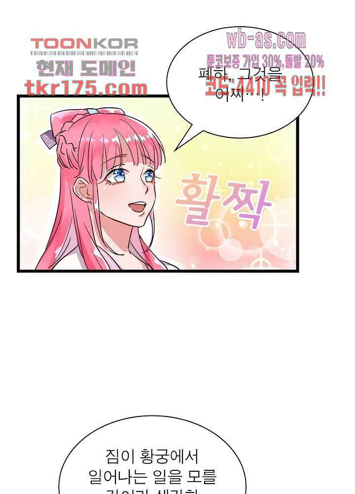 환생해결사 1화 16