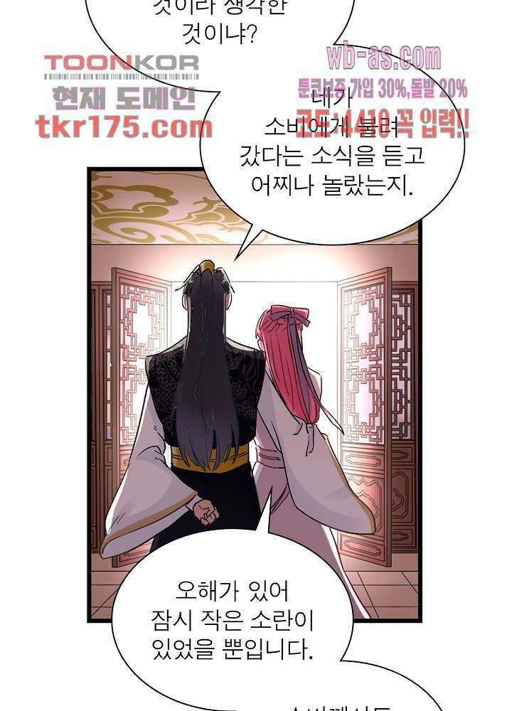 환생해결사 1화 17