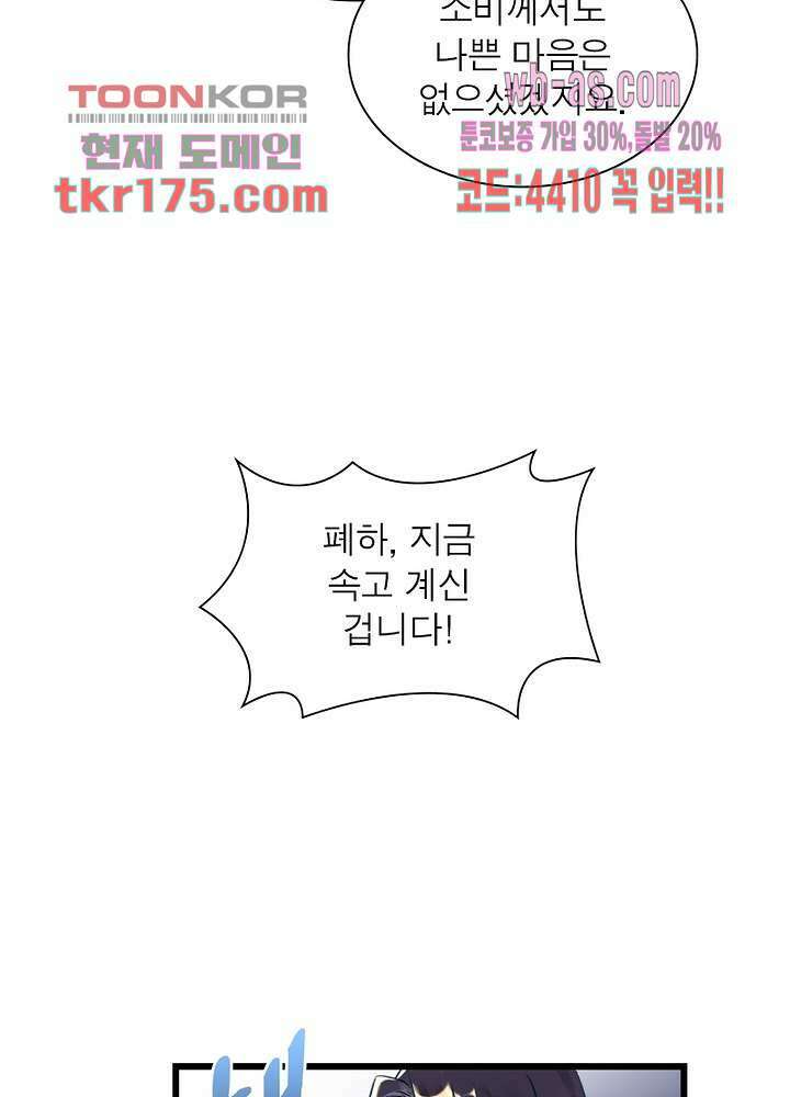 환생해결사 1화 18