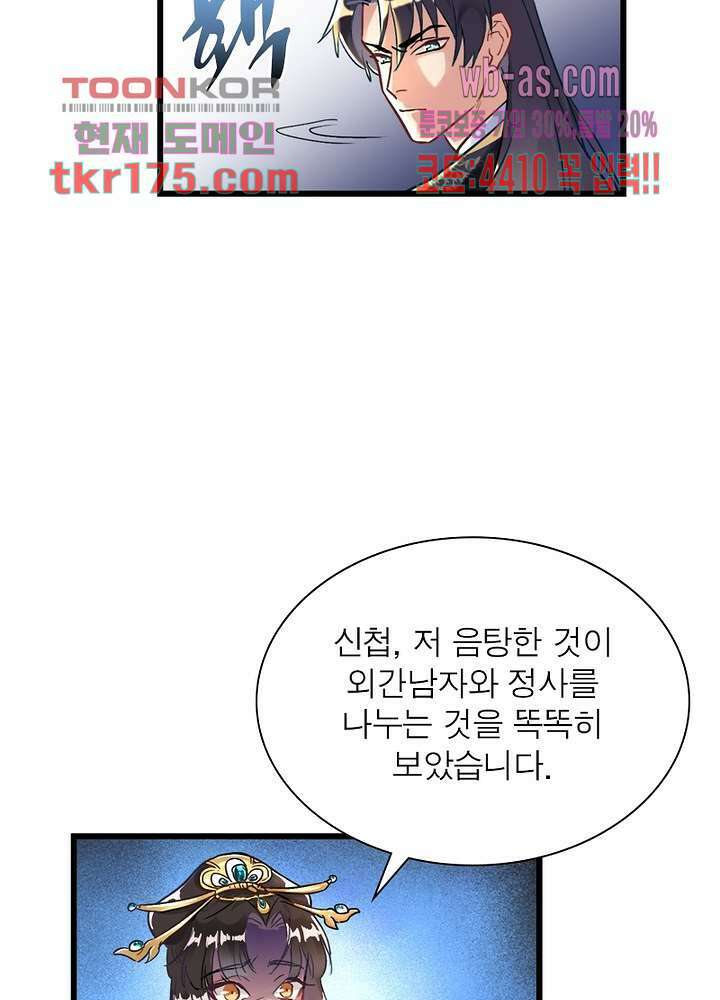 환생해결사 1화 19