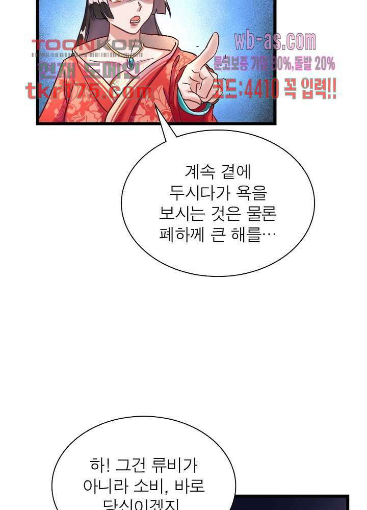환생해결사 1화 20