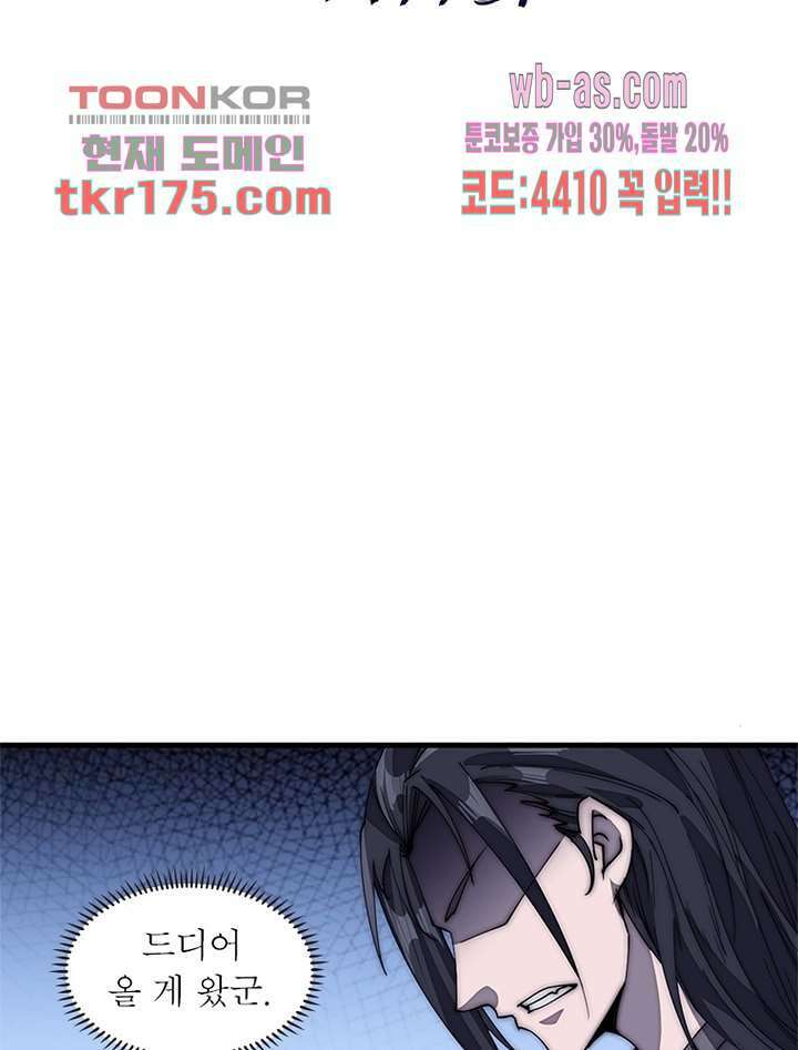 퀘스트 지상 최고의 산적 177화 2