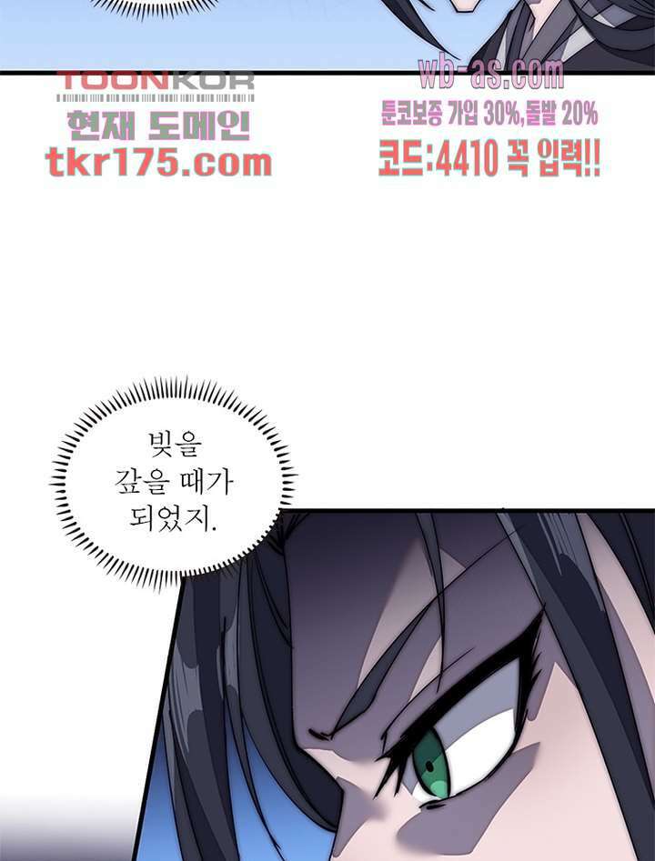 퀘스트 지상 최고의 산적 177화 3