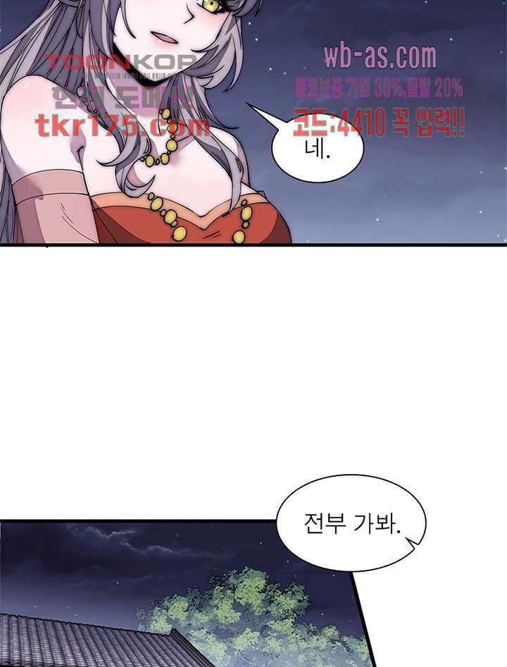 퀘스트 지상 최고의 산적 177화 6