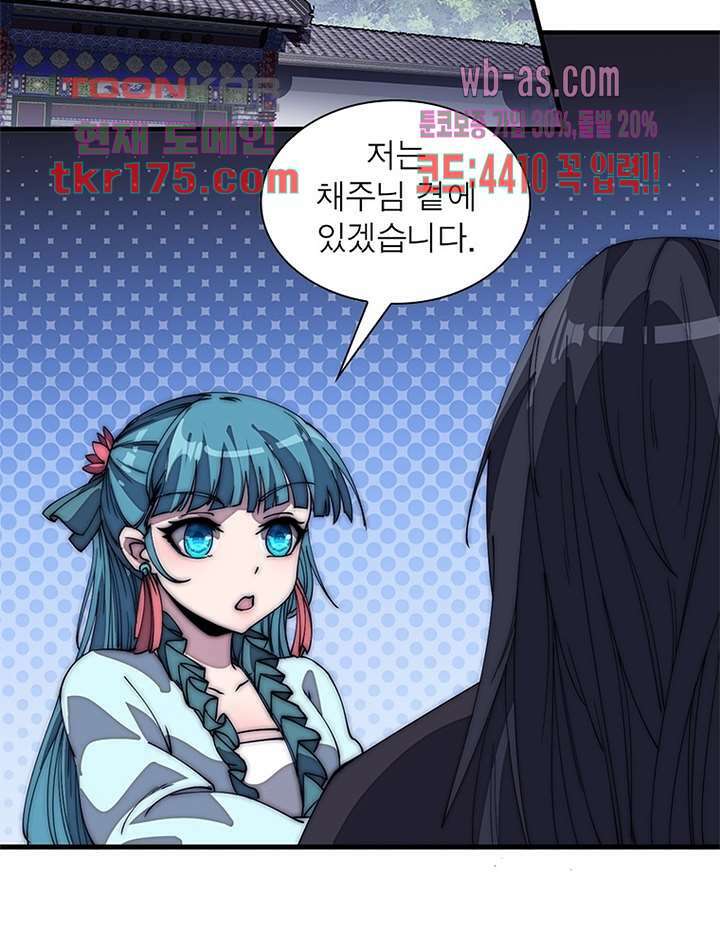 퀘스트 지상 최고의 산적 177화 7