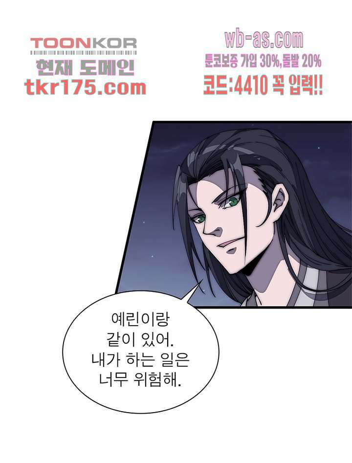 퀘스트 지상 최고의 산적 177화 8