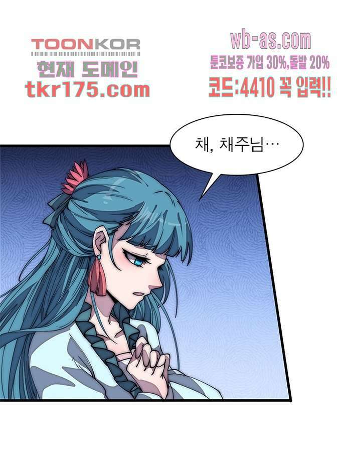퀘스트 지상 최고의 산적 177화 9