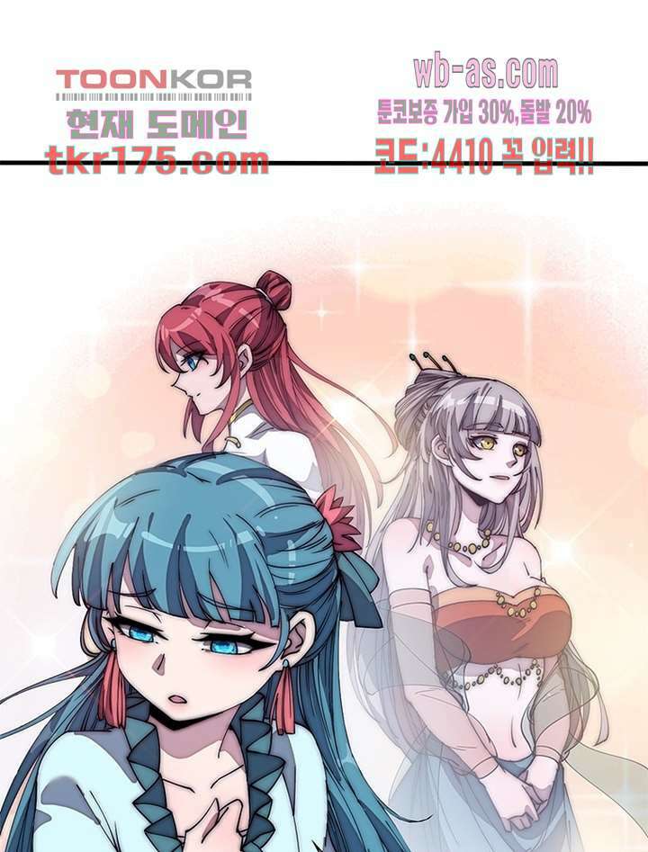 퀘스트 지상 최고의 산적 177화 10
