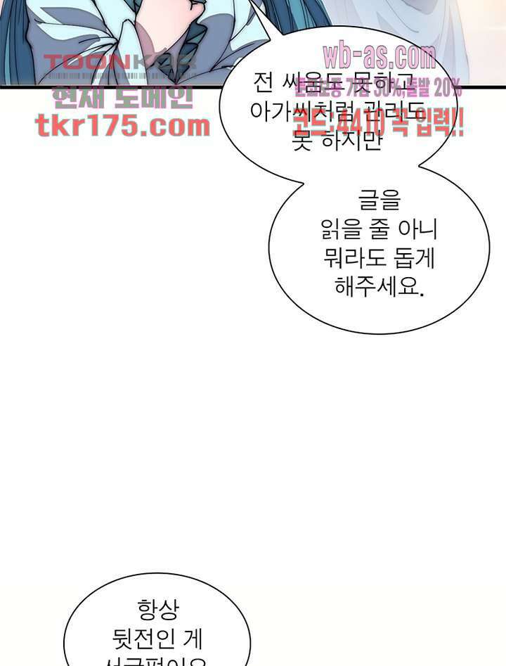 퀘스트 지상 최고의 산적 177화 11