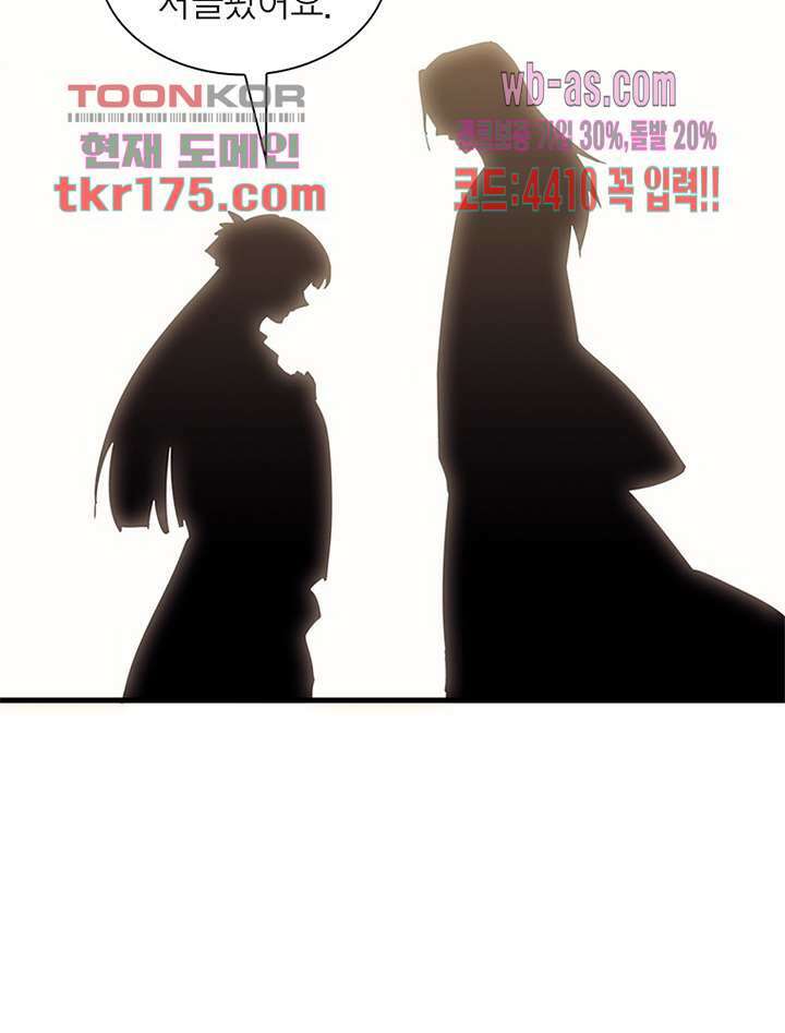퀘스트 지상 최고의 산적 177화 12