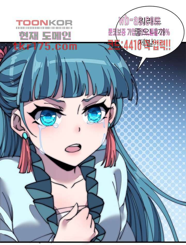퀘스트 지상 최고의 산적 177화 13