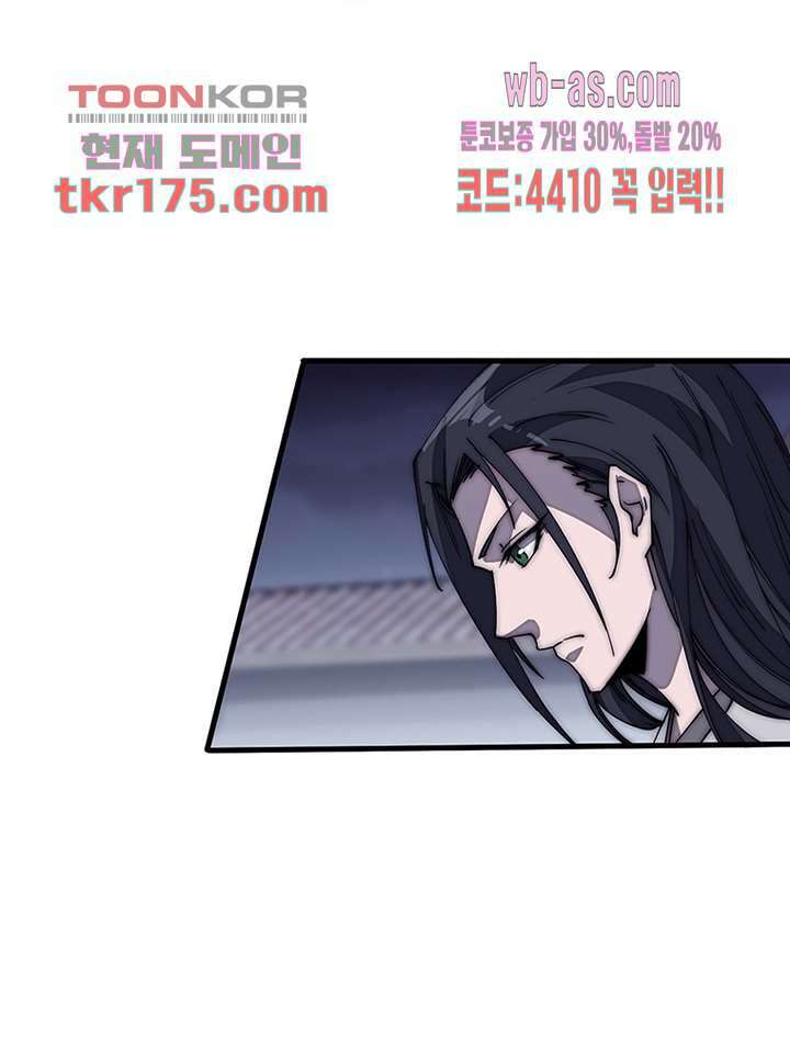 퀘스트 지상 최고의 산적 177화 14