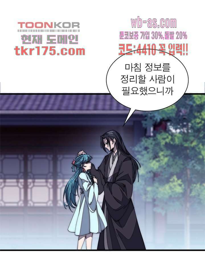 퀘스트 지상 최고의 산적 177화 16