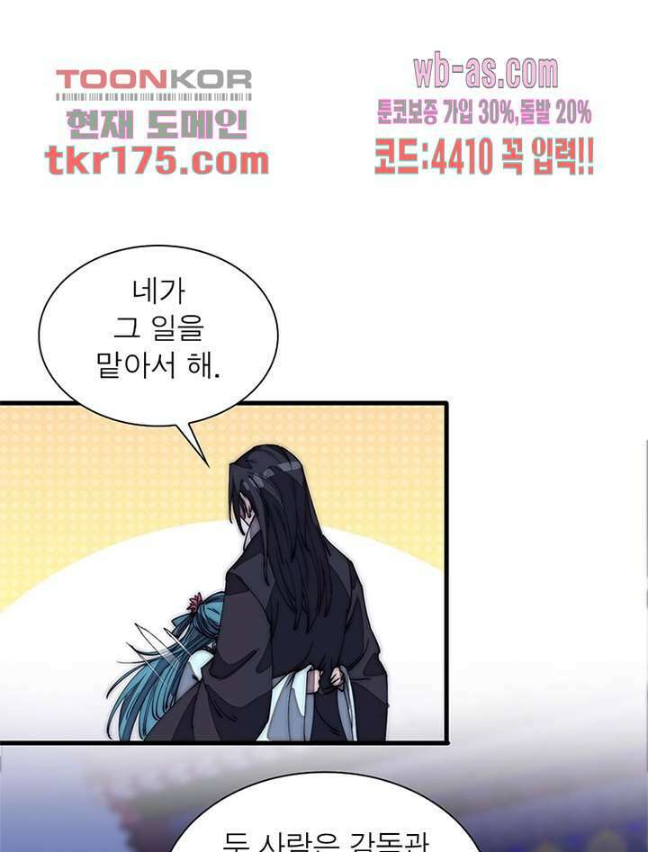 퀘스트 지상 최고의 산적 177화 17