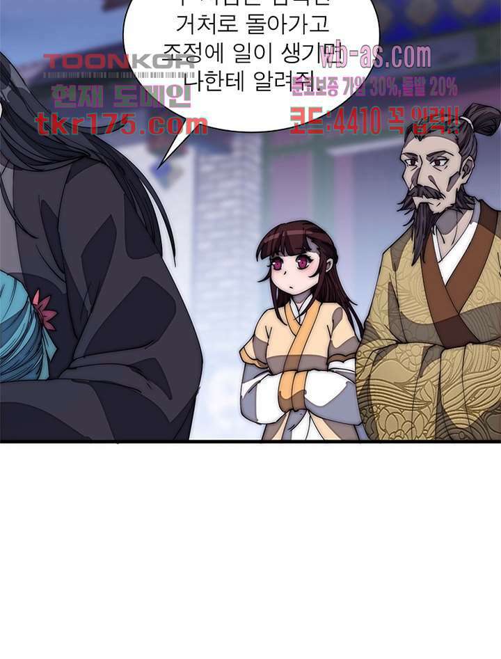 퀘스트 지상 최고의 산적 177화 18