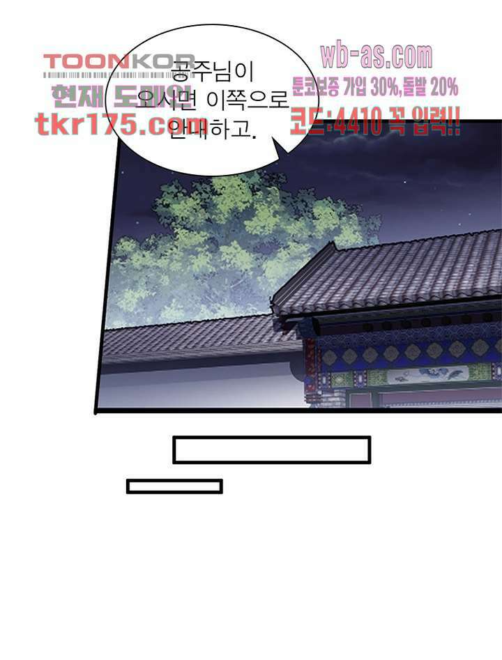 퀘스트 지상 최고의 산적 177화 19