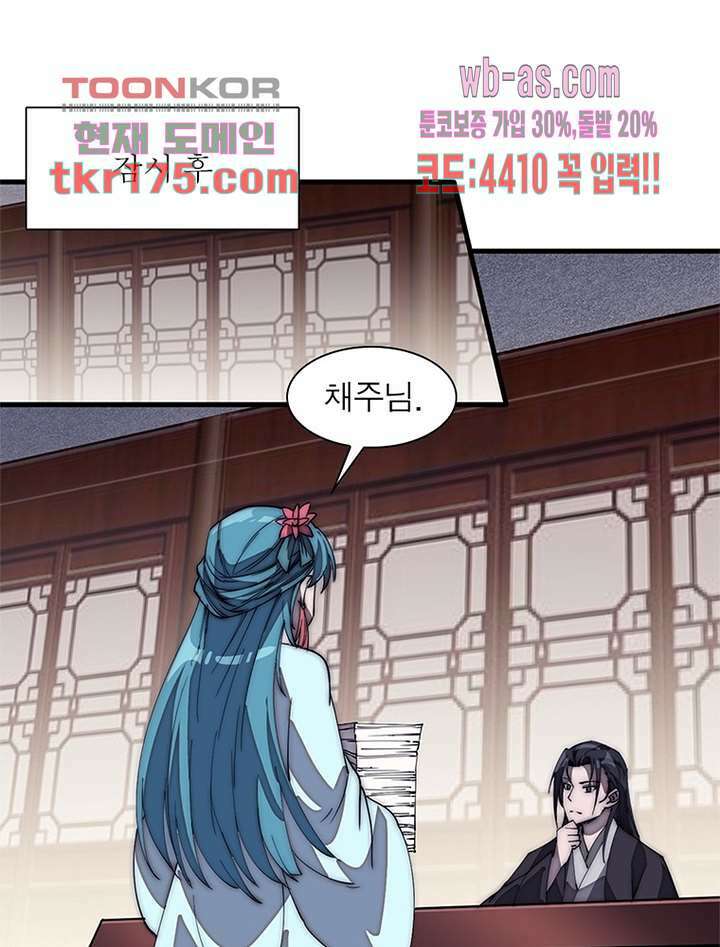 퀘스트 지상 최고의 산적 177화 20