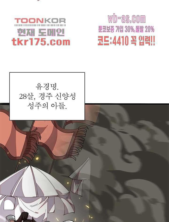 퀘스트 지상 최고의 산적 177화 22
