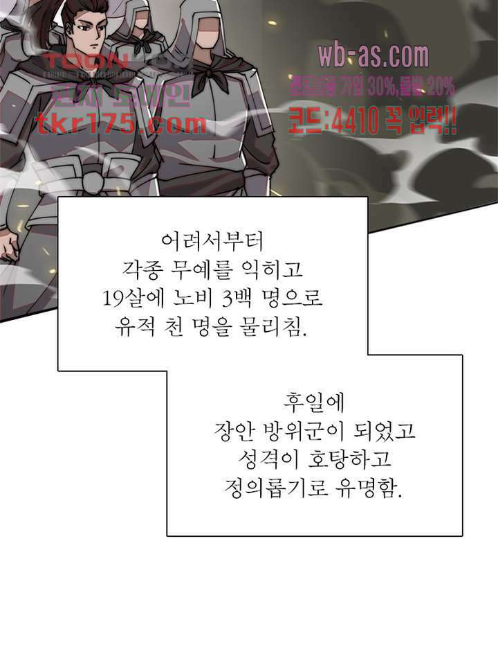 퀘스트 지상 최고의 산적 177화 23