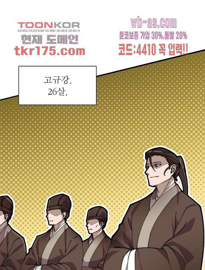 퀘스트 지상 최고의 산적 177화 24