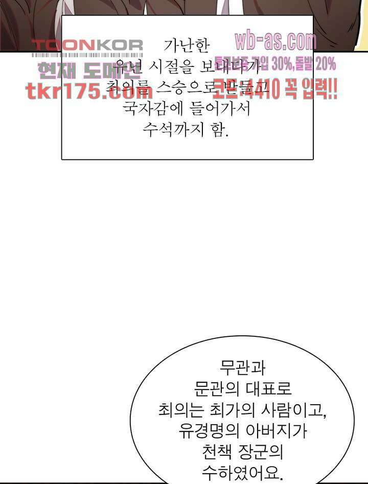 퀘스트 지상 최고의 산적 177화 25