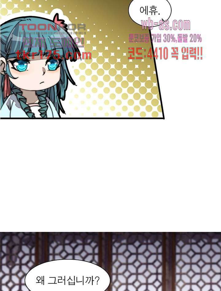 퀘스트 지상 최고의 산적 177화 27