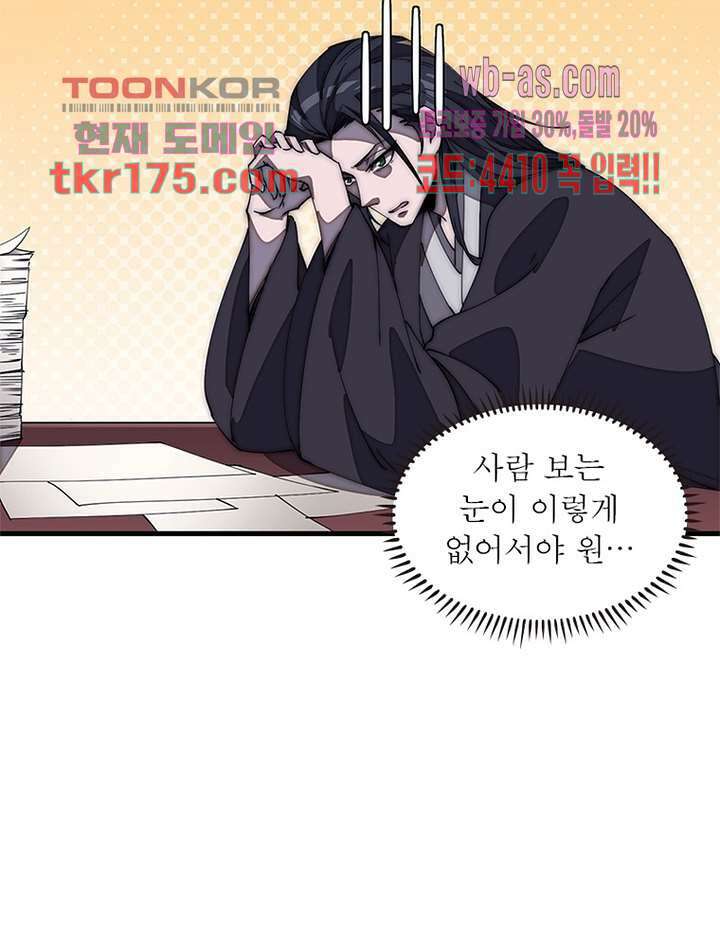 퀘스트 지상 최고의 산적 177화 30