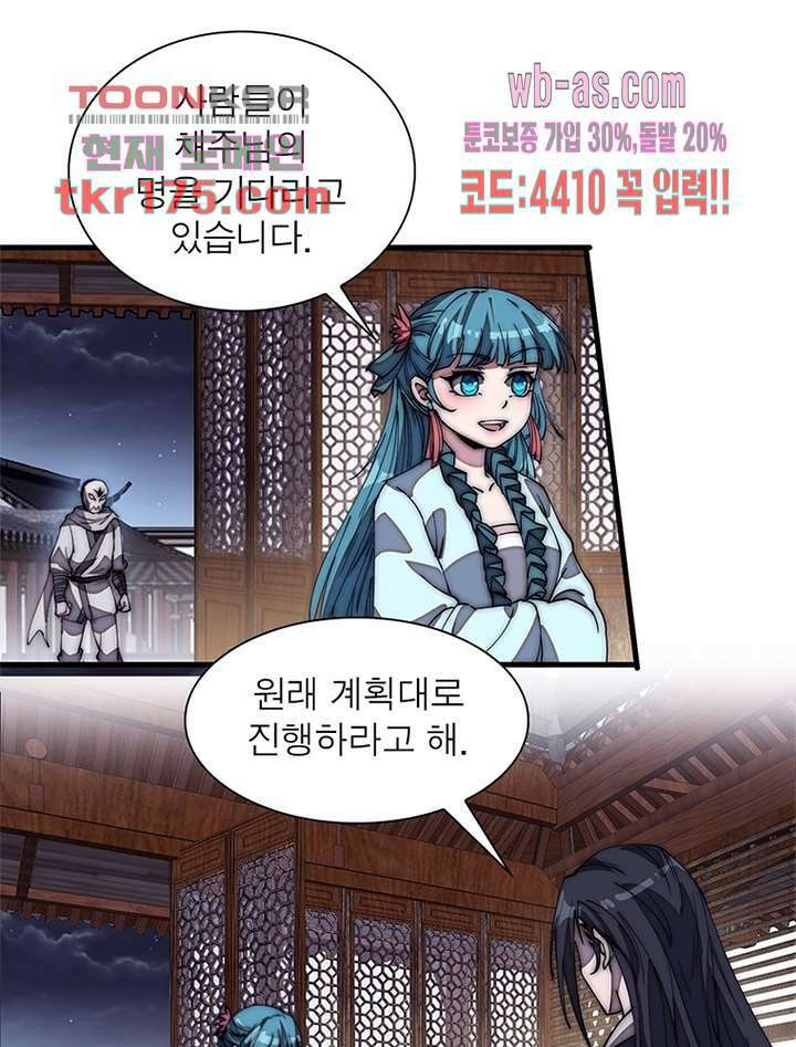 퀘스트 지상 최고의 산적 177화 32