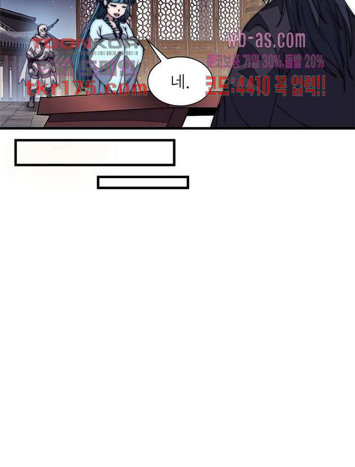 퀘스트 지상 최고의 산적 177화 33