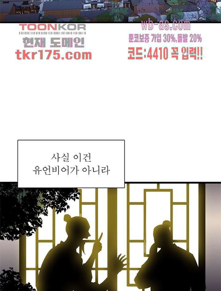 퀘스트 지상 최고의 산적 177화 39