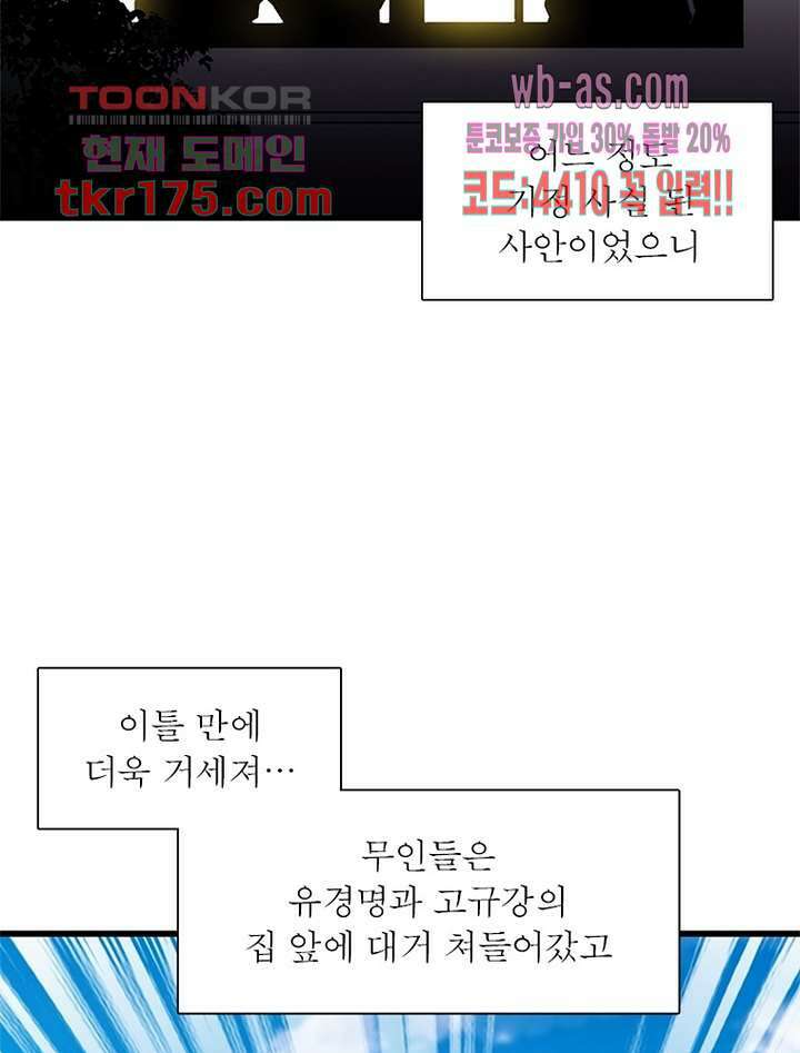 퀘스트 지상 최고의 산적 177화 40