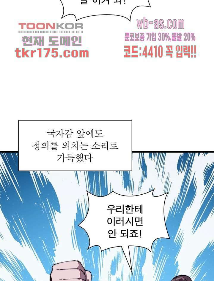 퀘스트 지상 최고의 산적 177화 42